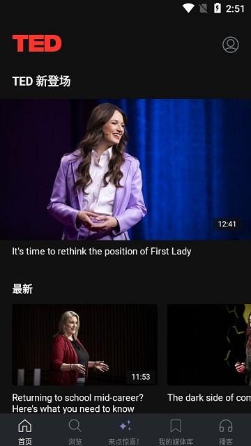 ted官方版下载,ted,教育app,演讲app