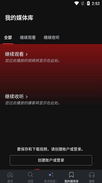 ted官方版下载,ted,教育app,演讲app