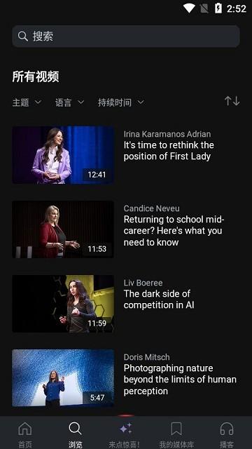 ted官方版下载,ted,教育app,演讲app