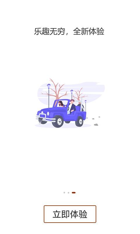 胶享悦app下载,胶享悦,采购app,汽车app