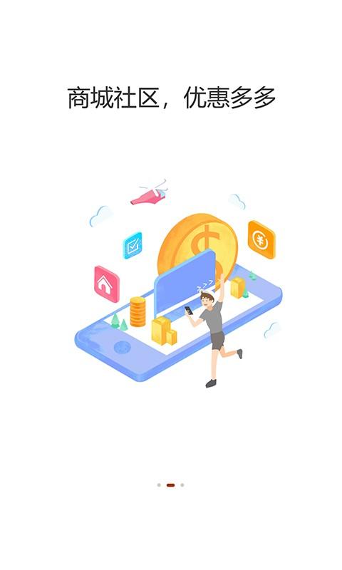胶享悦app下载,胶享悦,采购app,汽车app