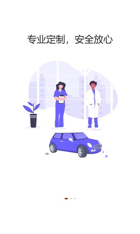 胶享悦app下载,胶享悦,采购app,汽车app