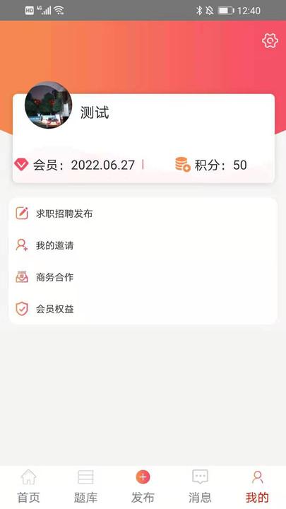 皖建通app下载,皖建通,建筑app,题库app