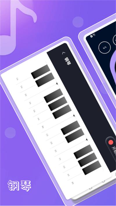 钢琴吧教学最新版下载,钢琴吧教学,钢琴app,学习app