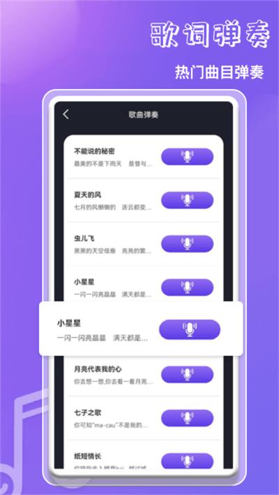 钢琴吧教学最新版下载,钢琴吧教学,钢琴app,学习app