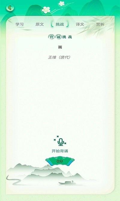 小学必背古诗词大全app下载,小学必背古诗词大全,学习app,古诗词app