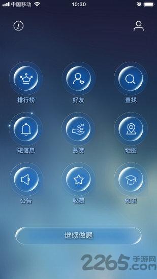 数学长征手机版下载,数学长征,学习app,数学app