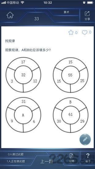 数学长征手机版下载,数学长征,学习app,数学app