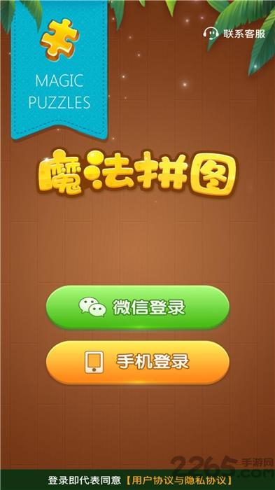 魔法拼图赚钱版下载,魔法拼图,拼图游戏,益智游戏