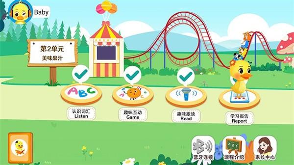 陪伴小鸭启蒙官方版下载,陪伴小鸭启蒙,启蒙app,早教app