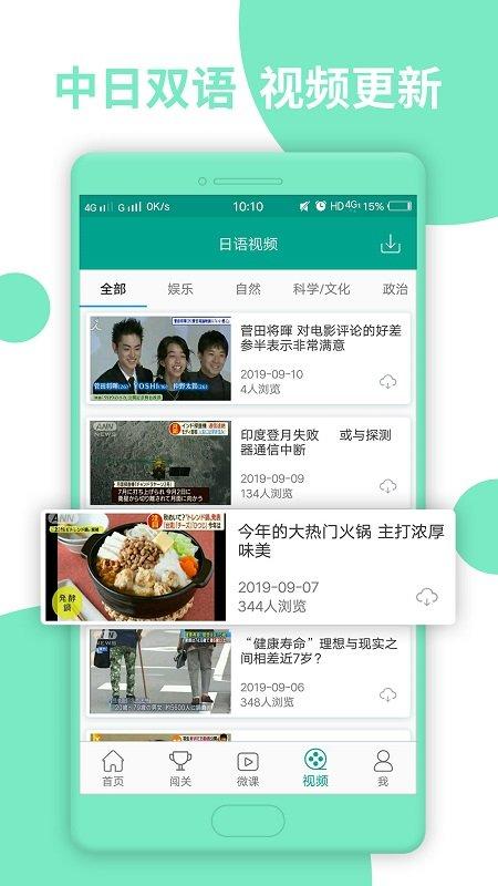日语n2软件下载,日语n2,日语app,外语app