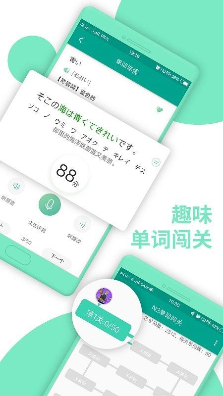 日语n2软件下载,日语n2,日语app,外语app