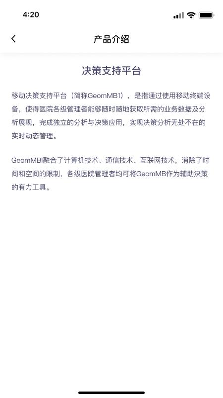 决策支持平台手机版下载,决策支持,效率app