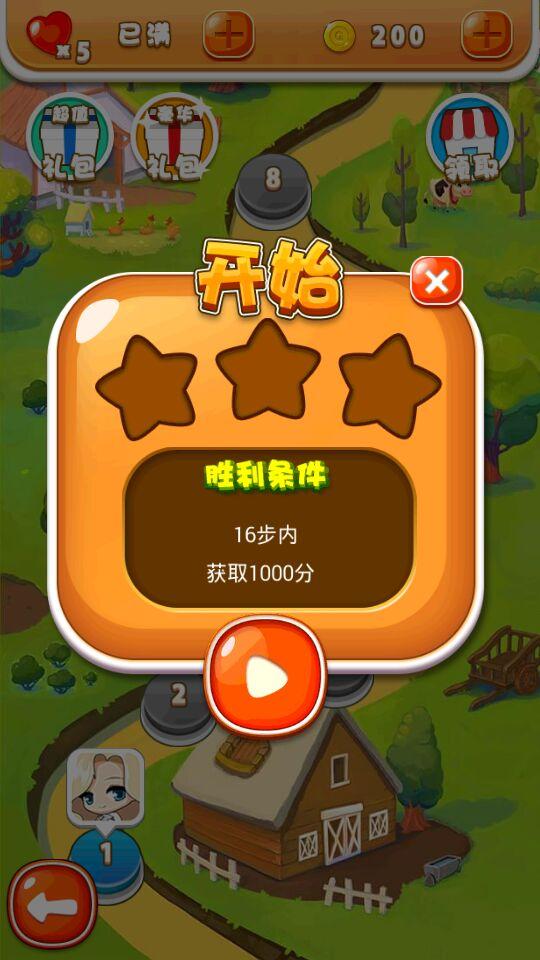 水果四溅内购破解版下载,水果四溅,休闲游戏,消除游戏