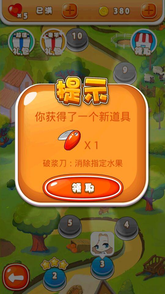水果四溅内购破解版下载,水果四溅,休闲游戏,消除游戏