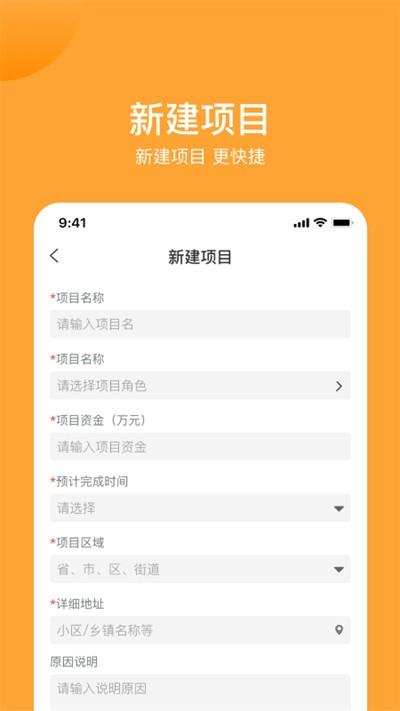 建功保企业端最新版下载,建功保,办公app,企业app