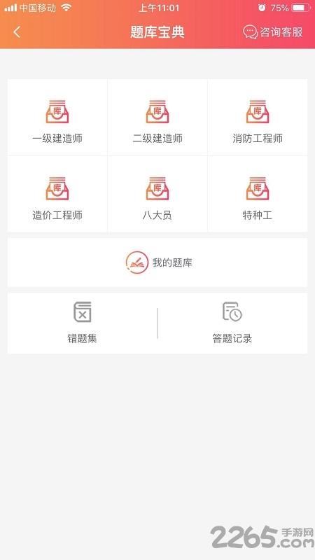 安徽帮学派官方版下载,帮学派,建筑app,网课app