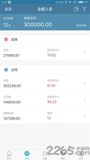 i到位手机客户端下载,i到位,OA软件,企业app,团队app