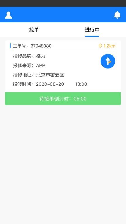 煤改电服务师傅端app下载,煤改电服务师傅端,办公app,管理app