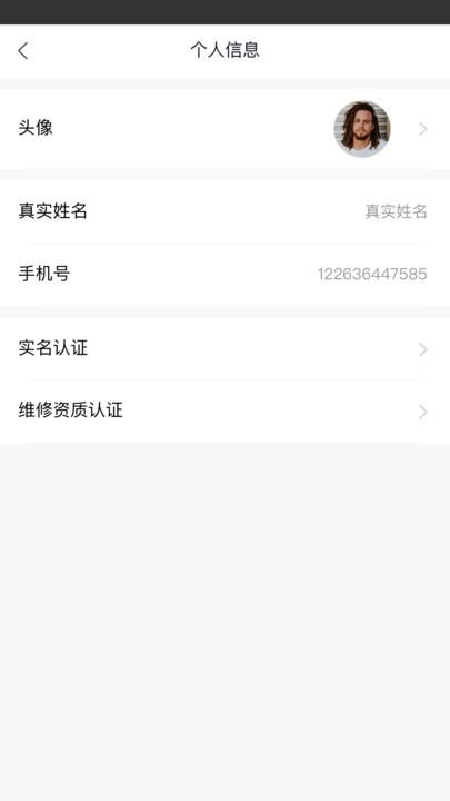 煤改电服务师傅端app下载,煤改电服务师傅端,办公app,管理app