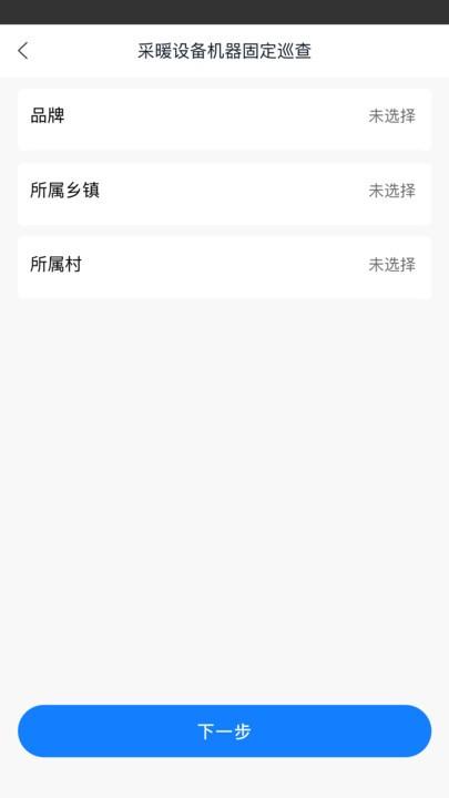 煤改电服务师傅端app下载,煤改电服务师傅端,办公app,管理app