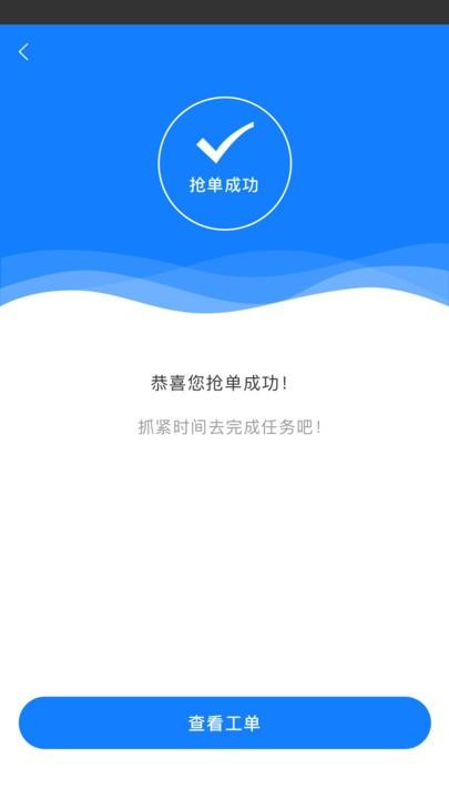 煤改电服务师傅端app下载,煤改电服务师傅端,办公app,管理app