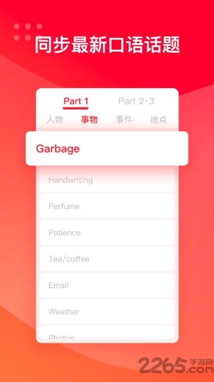 masterly手机版下载,masterly,英语app