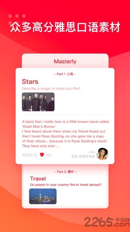 masterly手机版下载,masterly,英语app