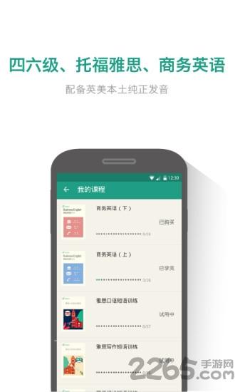 扇贝炼句app下载,扇贝炼句,英语app