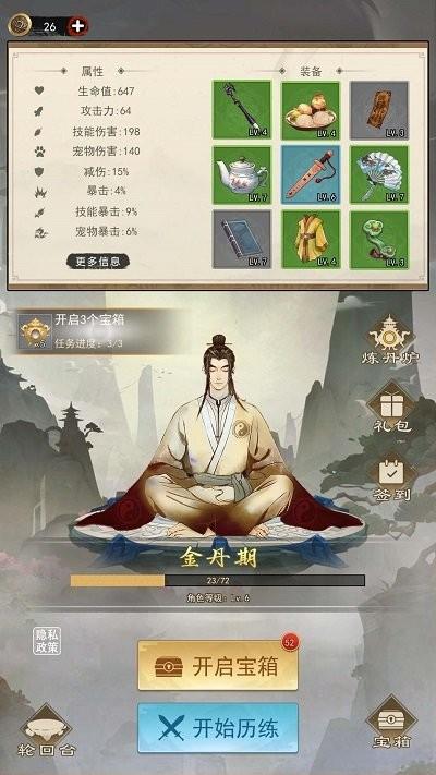 修仙启示录手机版下载,修仙启示录,跑酷游戏