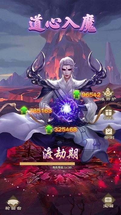 修仙启示录手机版下载,修仙启示录,跑酷游戏