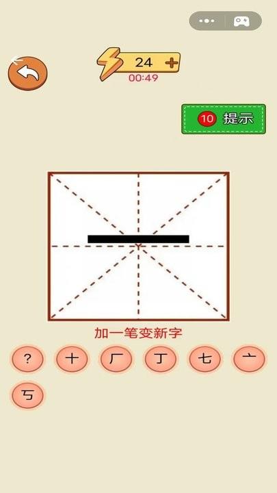奇妙加一笔手机版下载,奇妙加一笔,益智游戏