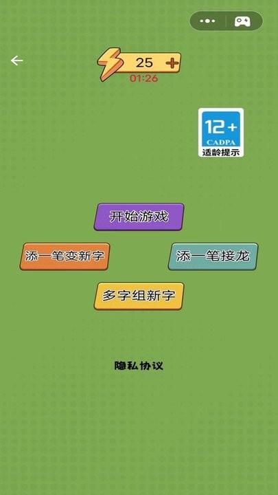 奇妙加一笔手机版下载,奇妙加一笔,益智游戏