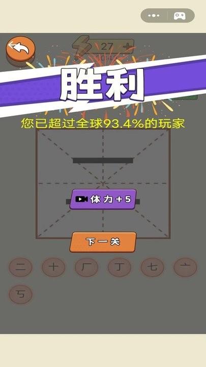 奇妙加一笔手机版下载,奇妙加一笔,益智游戏