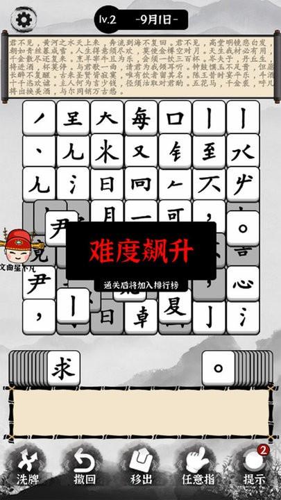 熊宝宝学汉字手机版下载,熊宝宝学汉字,文字游戏