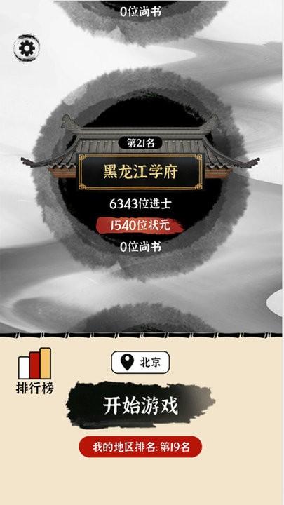 熊宝宝学汉字手机版下载,熊宝宝学汉字,文字游戏
