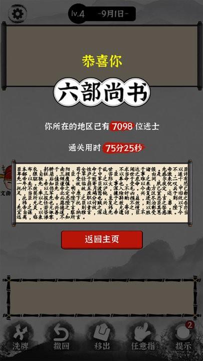 熊宝宝学汉字手机版下载,熊宝宝学汉字,文字游戏