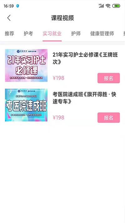 申庭教育软件下载,申庭教育,学习app,教学app