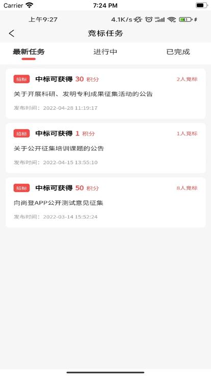 向尚登官方版下载,向尚登,员工培训app,员工学习app