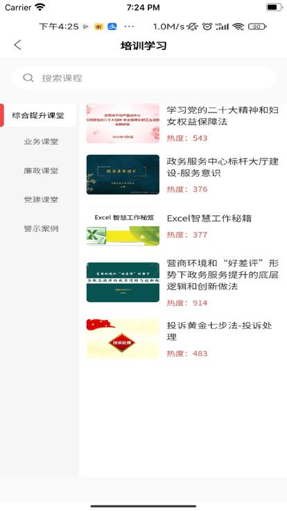 向尚登官方版下载,向尚登,员工培训app,员工学习app