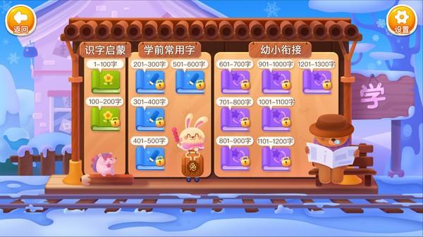 刘小爱识字app下载,刘小爱识字,识字app
