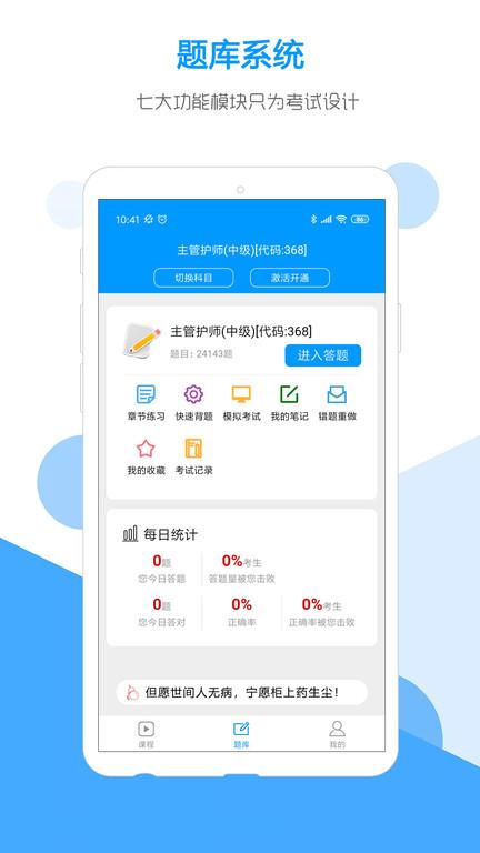 索微课堂官方版下载,索微课堂,课堂app,教育app