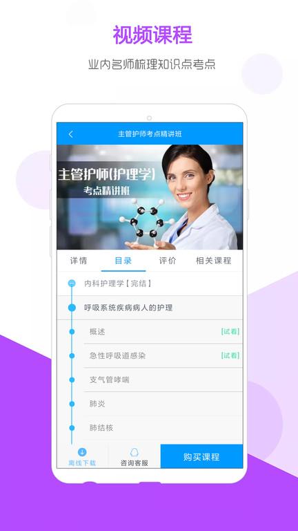 索微课堂官方版下载,索微课堂,课堂app,教育app