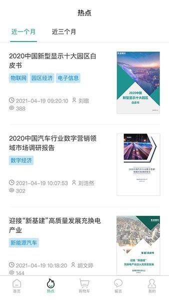 赛迪满天星最新版下载,赛迪产业大脑满天星,办公app